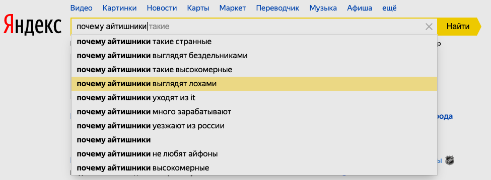 Эх, айти, куда ж ты котишься?  - 6